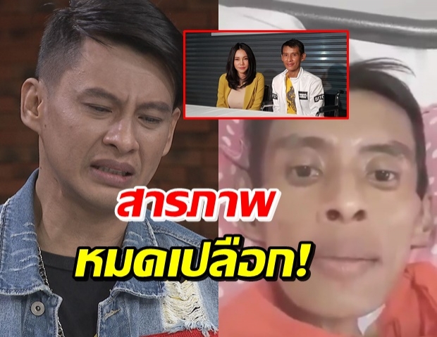 ธีร์ รับ! ไลฟ์สดเพราะอยากได้เงินบริจาค-เผยเหตุไม่ช่วย เอ็มมี่