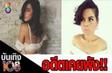 พลอย-โอปอล์นำทีม เมื่อก่อนเคยพังหนักมาก