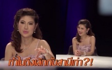 ล้วงลับ! หมออ้อย จุฑารัตน์  กับสาเหตุที่ต้องเลิกกับสามีเก่า? (คลิป)