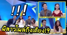 ‘โป๊ป’ นำทีมเล่าเบื้องหลังฮาบุพเพฯ ‘เบลล่า’ เลือกใคร ‘ปราง’ ขนหัวลุก-ผีสาวโผล่ถึงเตียง!? (คลิป)