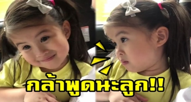 เมื่อ “แม่เมย์” ถาม “น้องมายู” หน้าเหมือนใคร? คำตอบที่ได้โคตรพีคคคคค!! (คลิป)