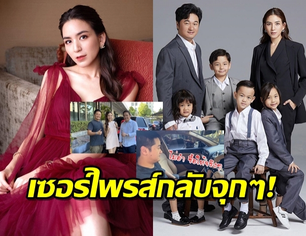 “พลอย ชิดจันทร์” เซอร์ไพรส์สามีกลับ จัดหนักจัดเต็มรถหรู 24 ล้าน! (คลิป)