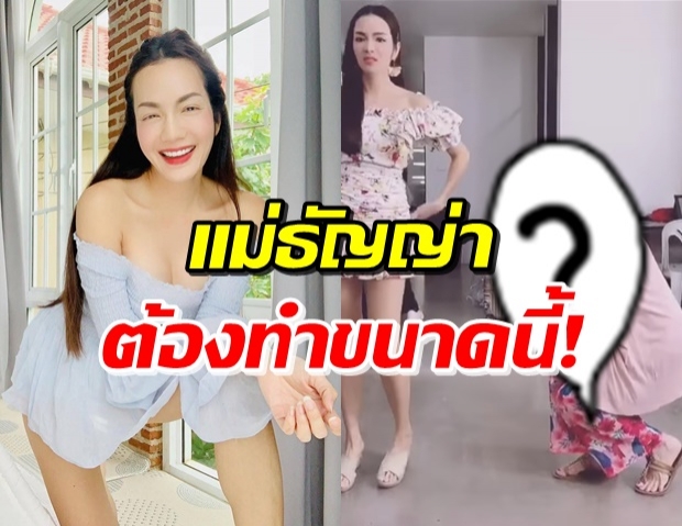 อ๋อม สกาวใจ-ธัญญ่า มาเจอกัน ต้องทำเรื่องให้ใหญ่ขนาดนี้! (คลิป)