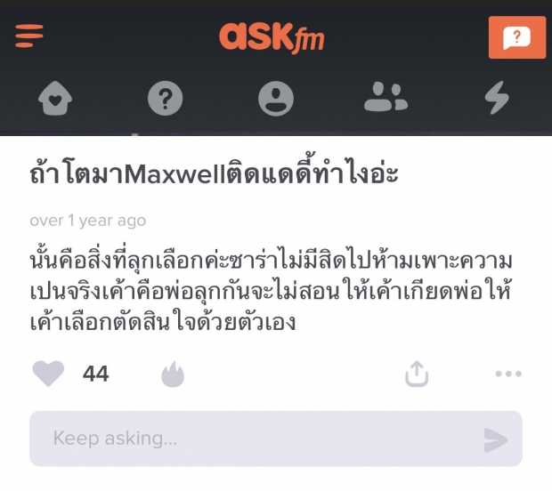 เปิดคำตอบ ซาร่า เคยตอบเรื่องไมค์-ลูกชายไว้แบบนี้...เห็นแล้วมีอึ้ง!