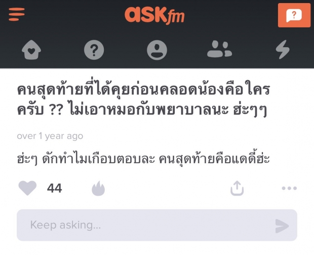 เปิดคำตอบ ซาร่า เคยตอบเรื่องไมค์-ลูกชายไว้แบบนี้...เห็นแล้วมีอึ้ง!