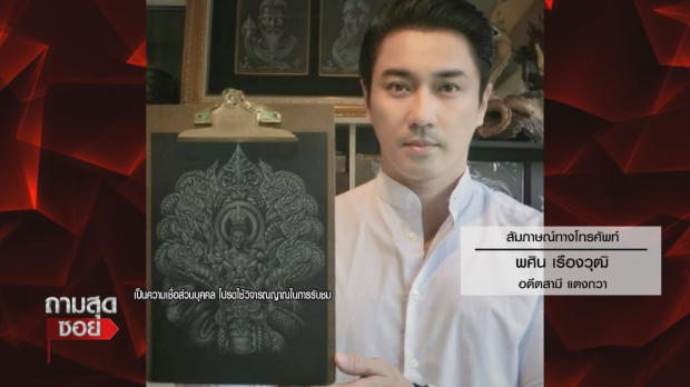 แตงกวา รับแต่ง เอ พศิน เพราะท้อง จับมือขอขมาพญานาค ใช้เป็นข้ออ้างเลิก