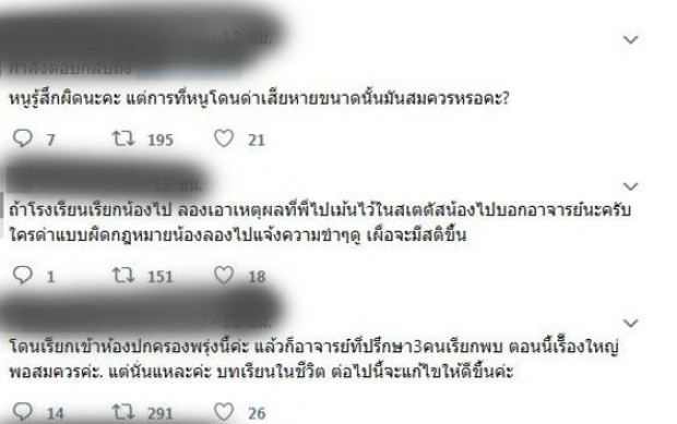 อร BNK48 ขอโทษเรื่องตอบคำถามแฟนคลับเรื่องน้ำหนัก จนเกิดดราม่า(คลิป)