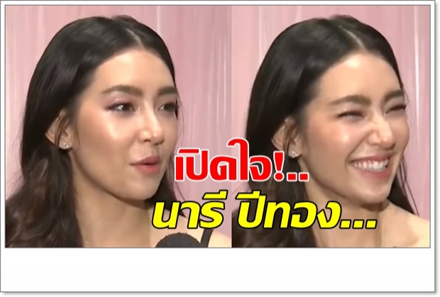 นารีปีทอง เบลล่า ยิ้มรับปี 2018 เผยเป็นความทรงจำที่ดีที่สุดในชีวิต(คลิป)