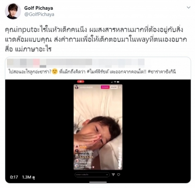 แฟนๆ แห่ให้กำลังใจ หลังเห็นโพสต์ล่าสุด ไมค์ พิรัชต์