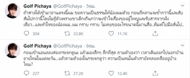 แฟนๆ แห่ให้กำลังใจ หลังเห็นโพสต์ล่าสุด ไมค์ พิรัชต์