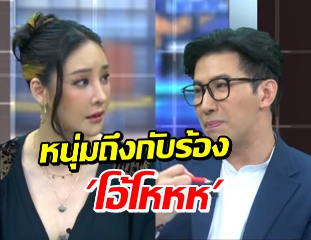 แตงโม เปิดใจ มรสุมชีวิตครั้งรุนแรง บ้านล้มละลาย-มีหนี้ 10 ล้าน