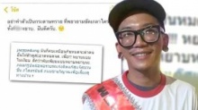 “แจ๊ส” น้อยใจชีวิต ลั่นไม่ท้อเตรียมทำเพลงใหม่