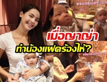 ส่องรีแอคชั่น! “ญาญ่า อุรัสยา” หลังเจอน้องแฝด “น้องมีก้า - น้องมีญ่า” แต่ไหง..ทำน้องแฝดร้องไห้ไม่เป็นท่า ??