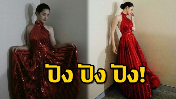 หูยย!! ญาญ่า อุรัสยา ในชุดราตรีสีแดงแรงฤทธิ์ สวยเลอค่าขนาดไหน? (คลิป)