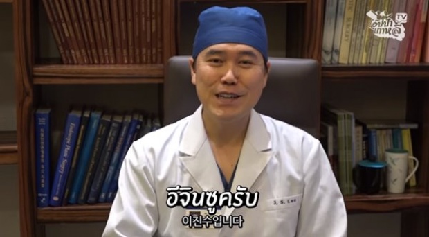 จะเป็นอย่างไร? เมื่อ หมอศัลยกรรมเกาหลี วิจารณ์ใบหน้า อั้ม - ออม แบบละเอียดยิบ! (คลิป)
