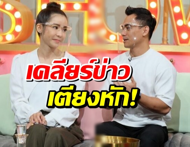 นุ๊ก ควง สามี เคลียร์ข่าวเตียงหัก หลังสามีกลับมาเลเซีย