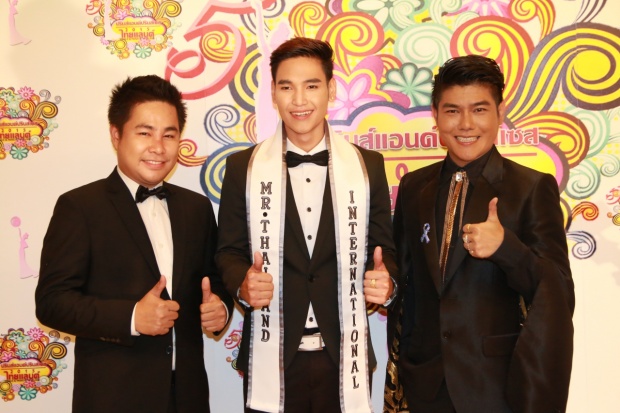 การประกวดสุดยอดเยาวชน Prince & Princess Thailand 2015