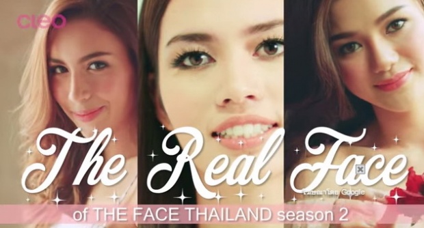 THE FACE ที่แท้จริง ของ THE FACE THAILAND !!!