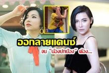 โชว์จัดเต็ม! “ดีเจต้นหอม” ออก Step ชวนลูกชายแดนซ์ งานนี้ “น้องปกป้อง” ถึงกับออกอาการแบบนี้