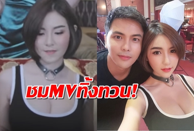 เปิดผลงานMV สุดท้าย พริตตี้ ลันลาเบล “ลำยอง2019′ (ชมคลิป)