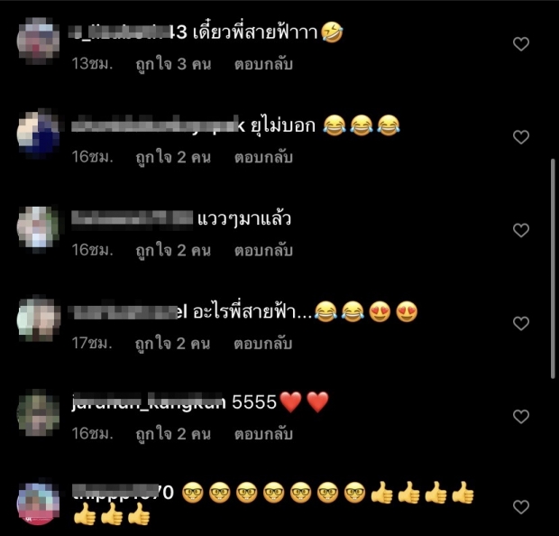 แฟนๆ แซวสนั่นเมื่อ น้องพายุ ประกาศมีแฟนแล้ว (คลิป)