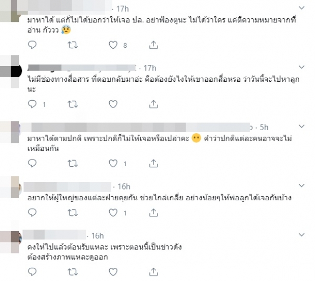 ซาร่า โผล่ตอบชาวเน็ต หลังโดนจี้ถาม พ่อมาหาน้องได้ไหม!?