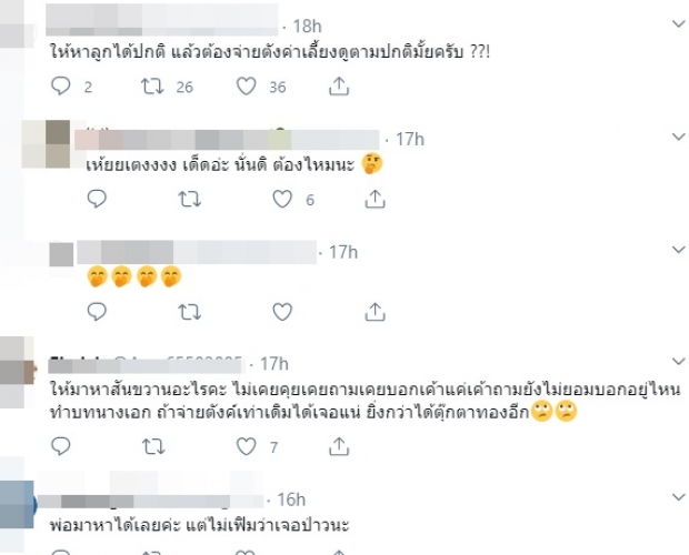 ซาร่า โผล่ตอบชาวเน็ต หลังโดนจี้ถาม พ่อมาหาน้องได้ไหม!?