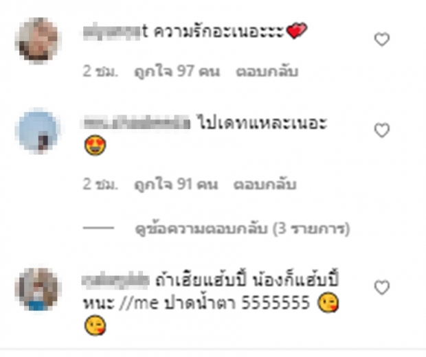 แฟนๆแห่เมนต์ วรรณสิงห์-มารีญา รักเกิดในดงม็อบ!!