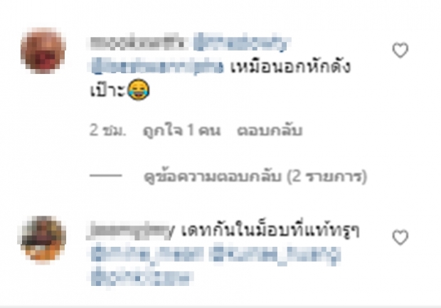 แฟนๆแห่เมนต์ วรรณสิงห์-มารีญา รักเกิดในดงม็อบ!!