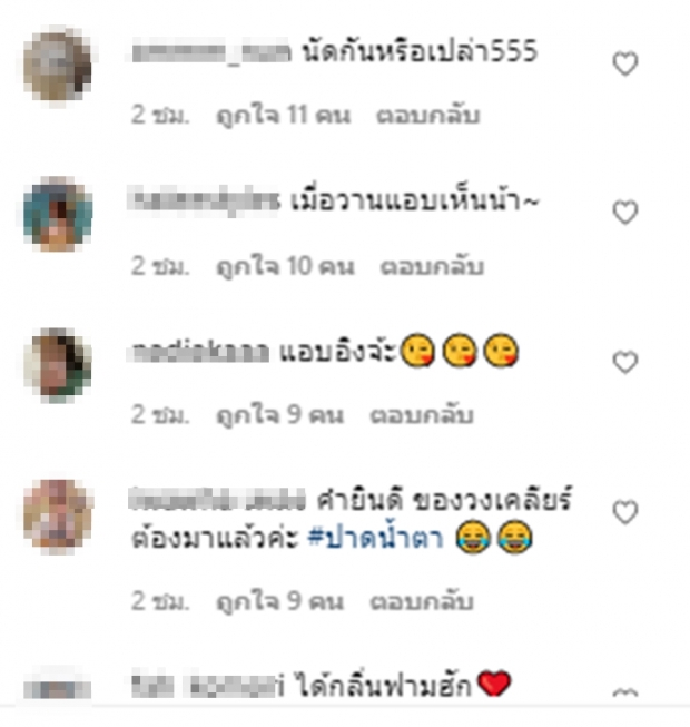 แฟนๆแห่เมนต์ วรรณสิงห์-มารีญา รักเกิดในดงม็อบ!!