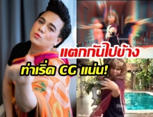 “เอ ศุภชัย” ขอออก Step Dance “เต้นเพลงอินเดีย” บอกเลยคลิปนี้แม่จัดเต็ม!