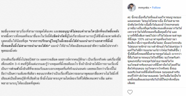 น้องชาย “มิ้ง” ฉะ!!พวกวิจารณ์พี่สาว ยืนยัน“แท้ง”จริง! (คลิป)