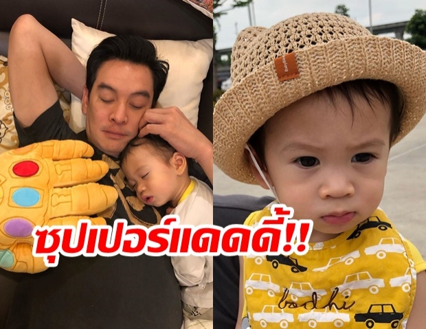 ชีวิตดี๊ดี! ชาคริต ลั่น! เตรียมมีลูกคนที่ 2  เร่งทำธุรกิจเพื่ออนาคตลูก เผื่อหมดอายุในวงการบันเทิง