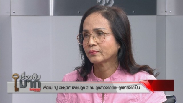  พ่อแม่ ปู วิชชุดา เผยชีวิตเปลี่ยนหลังสูญเสียลูกสาว รันทดต้องขายสมบัติลูกประทังชีวิต(คลิป)