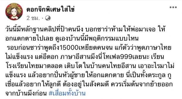 แหกต่อ! เพจดังเปิดคลิปสำคัญ ป้าคนหนึ่งพูดถึงไมค์ว่ายังไง (คลิป)