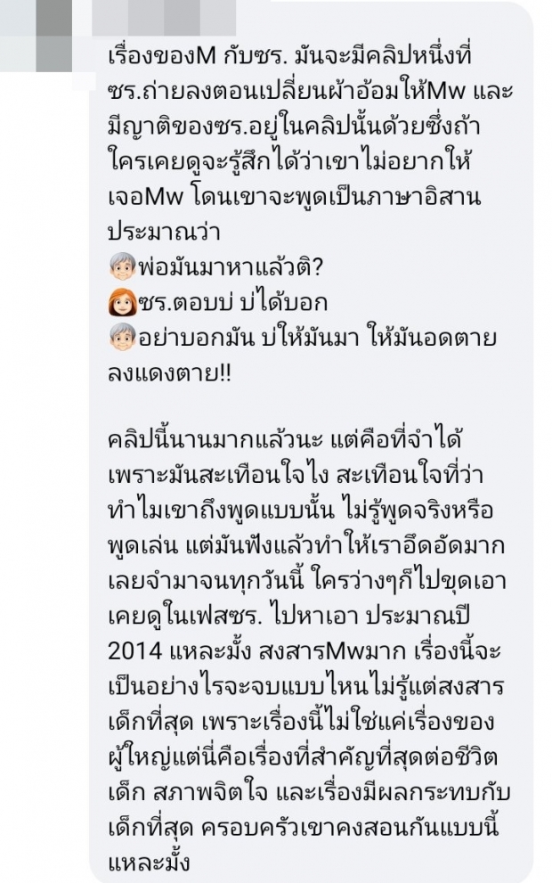 แหกต่อ! เพจดังเปิดคลิปสำคัญ ป้าคนหนึ่งพูดถึงไมค์ว่ายังไง (คลิป)