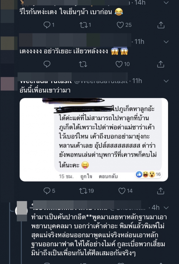 แหกต่อ! เพจดังเปิดคลิปสำคัญ ป้าคนหนึ่งพูดถึงไมค์ว่ายังไง (คลิป)