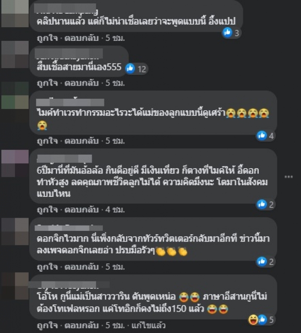 แหกต่อ! เพจดังเปิดคลิปสำคัญ ป้าคนหนึ่งพูดถึงไมค์ว่ายังไง (คลิป)