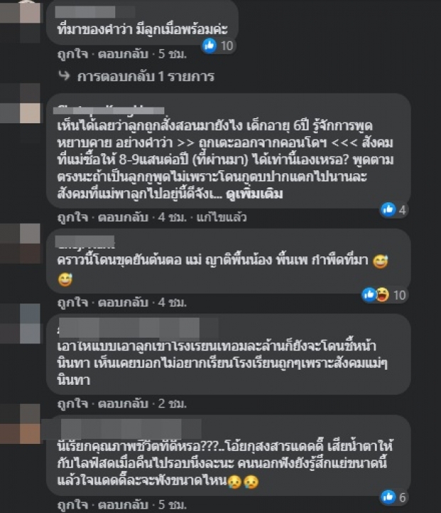 แหกต่อ! เพจดังเปิดคลิปสำคัญ ป้าคนหนึ่งพูดถึงไมค์ว่ายังไง (คลิป)