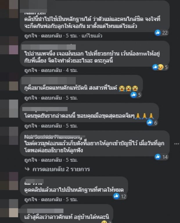 แหกต่อ! เพจดังเปิดคลิปสำคัญ ป้าคนหนึ่งพูดถึงไมค์ว่ายังไง (คลิป)