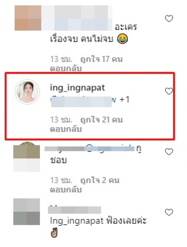 เรื่องจบคนไม่จบ! ชาวเน็ตซัดกันเอง หนุน อิงอิง ฟ้องให้หมด