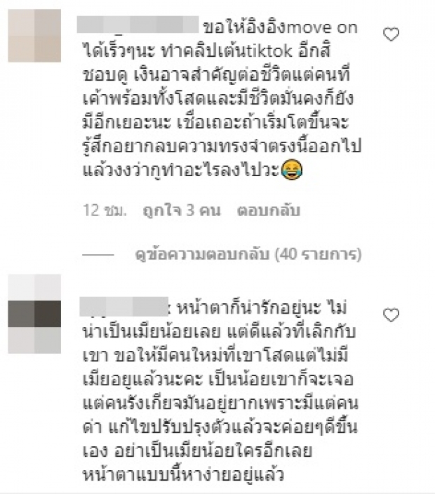 เรื่องจบคนไม่จบ! ชาวเน็ตซัดกันเอง หนุน อิงอิง ฟ้องให้หมด