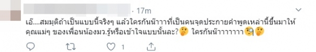 อึ้ง! “เตะออกจากคอนโด” คอนเฟิร์มจากน้องเอง ได้ยินมาจาก..!? (คลิป)