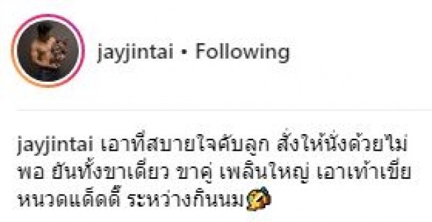 “พ่อเจจินตัย” เผยสิ่งที่ “น้องพลอยเจ” ทำขณะกินนมอยู่ โอ๊ยเอ็นดู๊ววววว!! (คลิป)