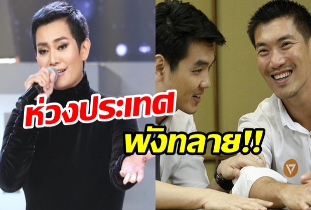 เปิดใจ“อุ๊ หฤทัย” เดือด! อ้าง“ปิยบุตร” พูดถึงสถาบัน มีทัศนคติลบต่อแผ่นดิน(คลิป)