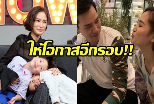 ให้โอกาสทำหน้าที่ พลอยพรรณ ชวนปีเตอร์กลับมาอยู่บ้านเดียวกัน(คลิป)