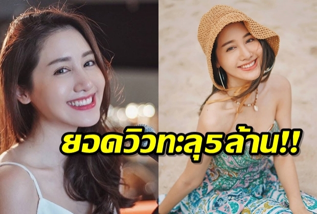 ดูไปเคลิ้มไป พิม พิมประภา  COVER ชอบแบบนี้ ยอดวิวพุ่งกระฉูด