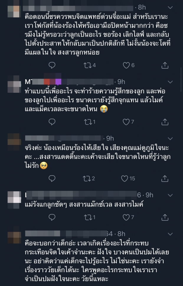  ชาวเน็ตใจสลาย เมื่อทุกคนเห็นท่าทาง น้อง มว เป็นถึงขั้นนี้แล้ว (คลิป) 