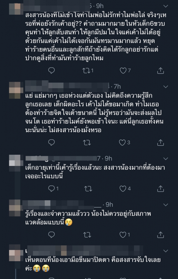  ชาวเน็ตใจสลาย เมื่อทุกคนเห็นท่าทาง น้อง มว เป็นถึงขั้นนี้แล้ว (คลิป) 