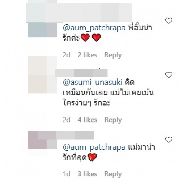 ฮือฮา! หลัง อั้ม พัชราภา โผล่คอมเมนต์ในไอจี ไมค์ เเบบนี้